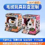 开窗定制动漫卡通玩具