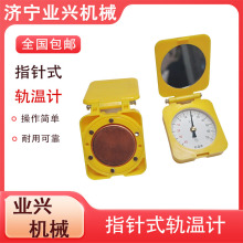 钢轨用测温计 轨道测温表 钢轨轨温表 轨温计指针式