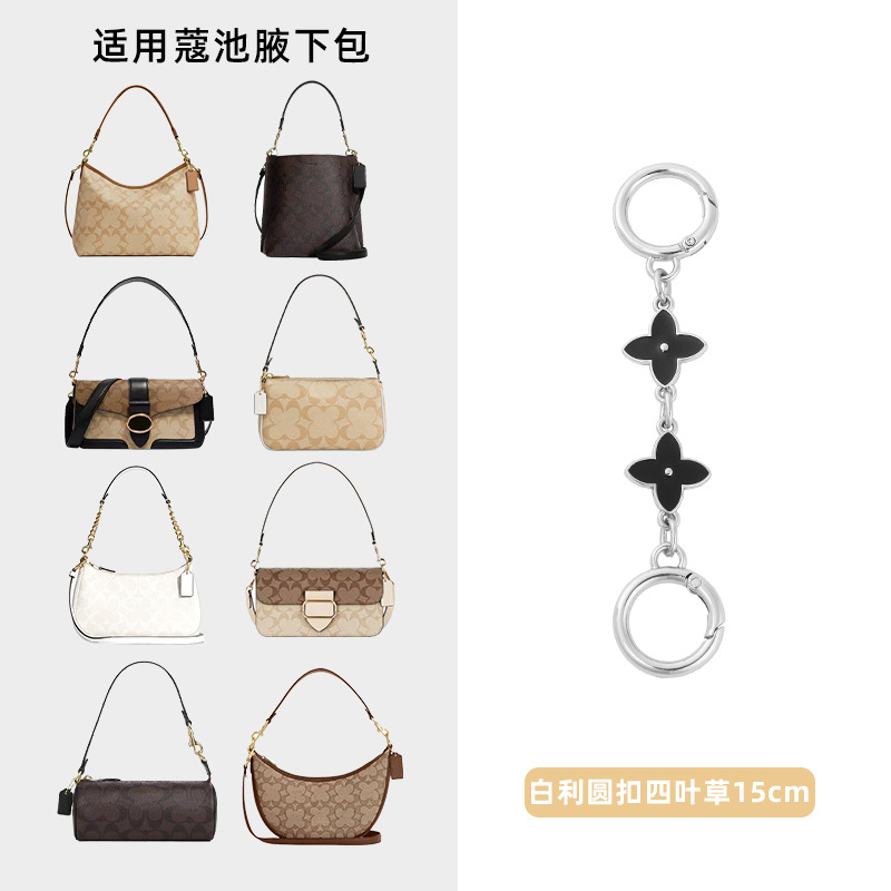 베일리 연장 체인 [둥근 버클 블랙 네잎 클로버 12CM]