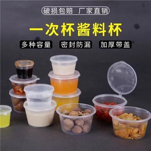 使い捨てプラスチック包装箱テイクアウト商業包装ソースカップオイルビネガーガーリック餃子鍋調味料ソースボックス|undefined
