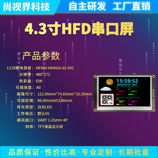 J8 Lcd Display 4 Module Direct Sales Factory Industrial High-Definition Hfips Shangshiye Serial Screen 3inch Series G3