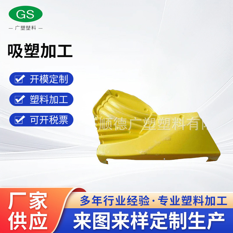 生产厂家承接 吸塑加厚 异型吸塑加工 大型吸塑加工来图来样