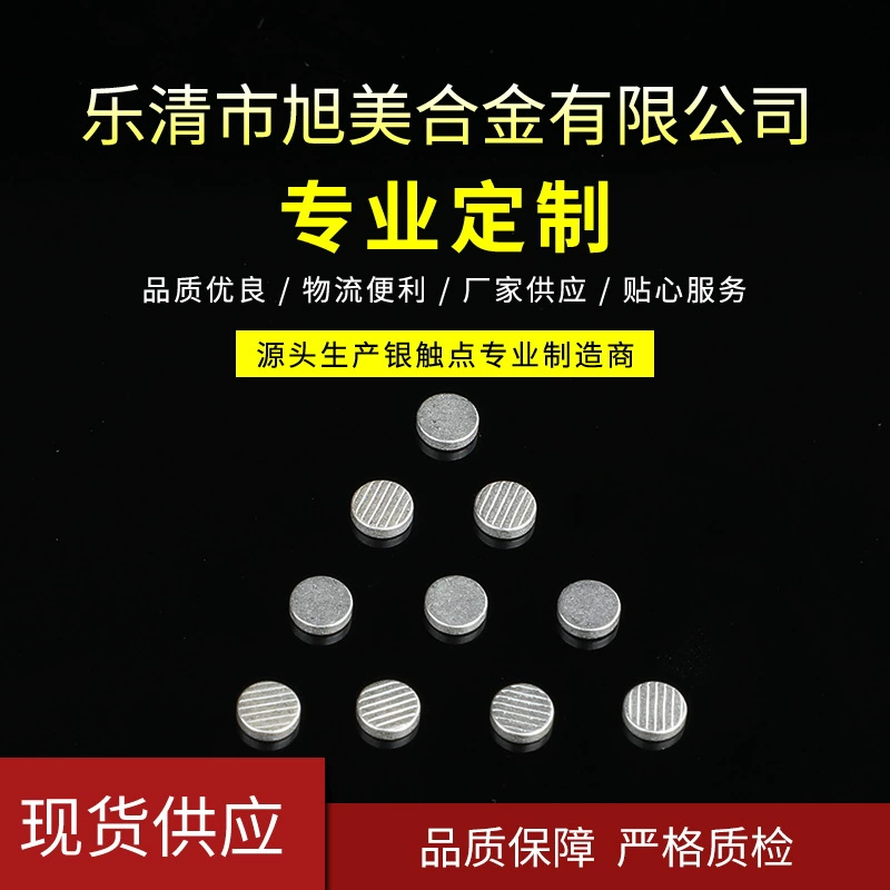 Прямые поставки с завода контактор переменного тока серебряный контакт нестандартный сварочный медный заклепка круглый плоский серебряный композитный серебряный контакт