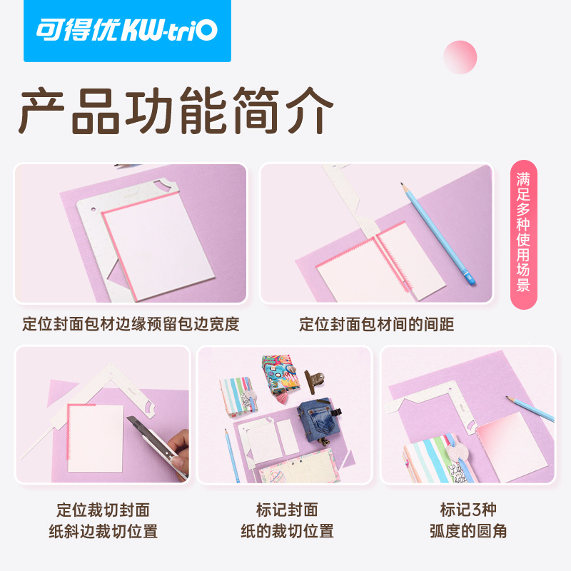 Regla de posicionamiento kedeyu cubierta de libro DIY cuenta de mano regla de metal regla de ángulo recto auxiliar regla de cubierta de hojas sueltas regla de cuenta de mano