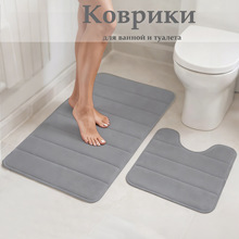 绗缝珊瑚绒两件套吸水防滑地垫 浴室卫生间马桶脚垫 厕所防滑地毯