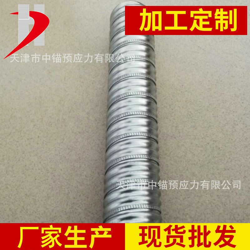 桥梁预应力金属波纹管90mm 厂家批发  混凝土用波纹管定做