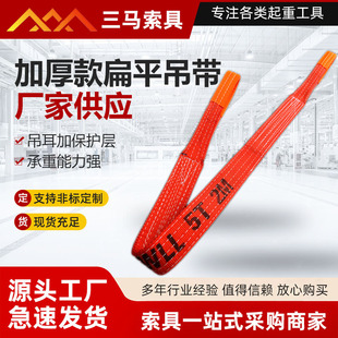 Thickened lifting belt high-strength polyester lifting belt 1 ton 2 tons 3 tons national standard 5t red flat lifting belt wholesale