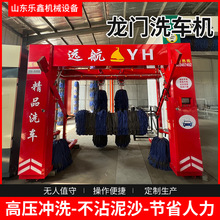 龙门洗车机