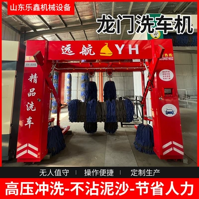 Portal-Type Fully Automatic Car Wash Machine, Commercial Car Wash Room Equipment, Contactless Intelligent Reciprocating Car Wash Machine (Car washing machine)