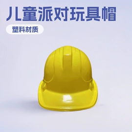 一次性碗碟;表演/节庆帽;一次性餐盒