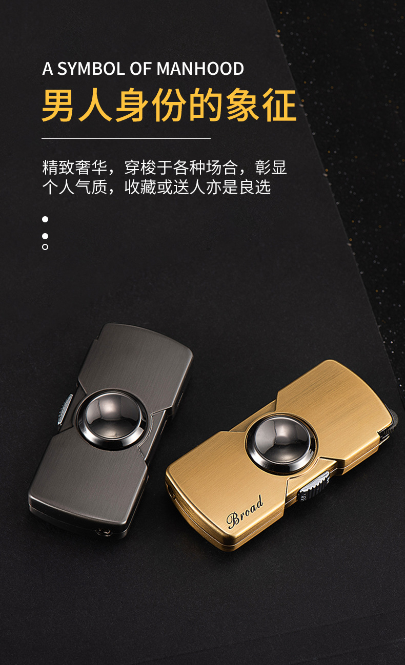 BD325指尖陀螺--打火机--详情页_05.jpg