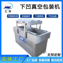 米砖双室真空包装机诸城设备工厂直营下凹式干湿两用内抽包装机