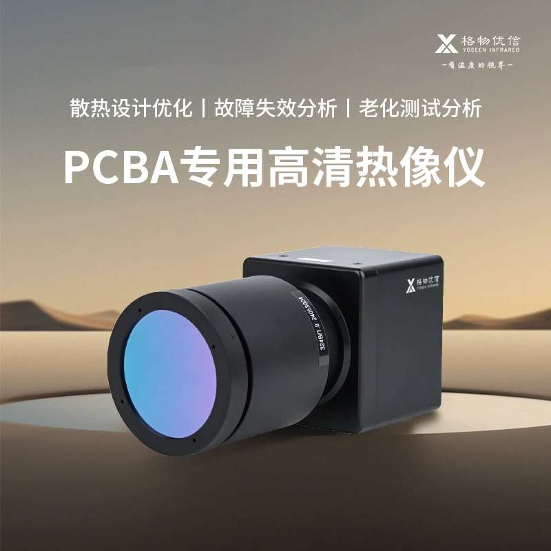 Специальная макротепловизионная камера для измерения температуры печатной платы PCBA Промышленное инфракрасное тепловизионное изображение высокого разрешения