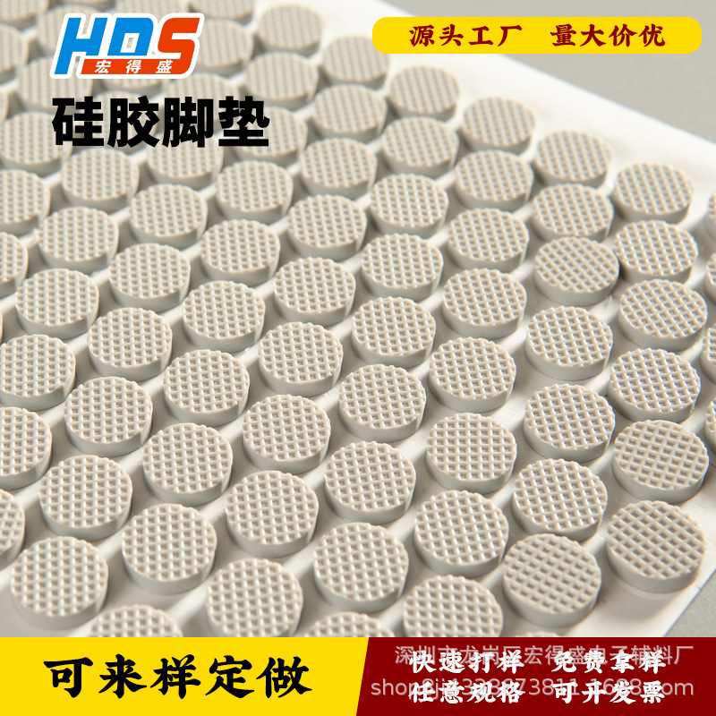 硅胶垫圆形脚垫耐磨防滑垫鼠标垫硅胶网格橡胶垫片防水缓冲减震