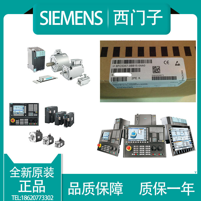 6FC5357-0BB15-0AA0西门子840D系统NCU571.5数控主板