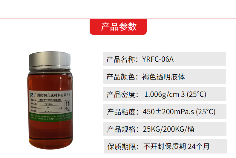 防沉降粘-防粉料沉淀板结剂产品参数