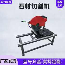 台式大理石花岗岩切割机 建筑工程石材加工设备 多功能石材切割机