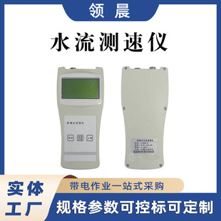 LS1206B type water flow velocity meter sewage outlet hand-held flow velocity meter rotary paddle type flow velocity meter