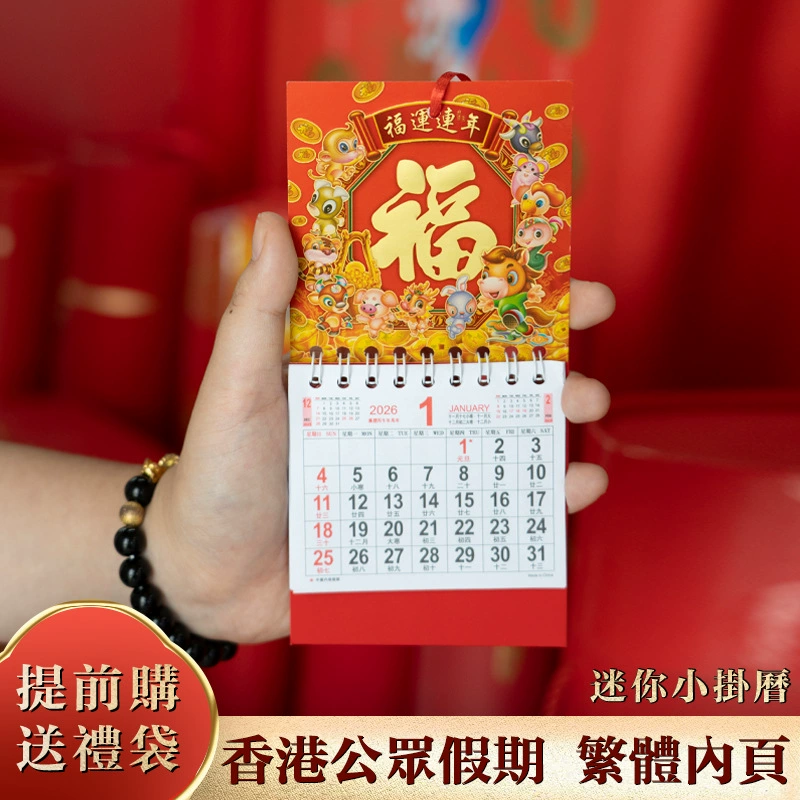 Календарь на 2027 год (Год Овцы) с золотой фольгой, подвесной талисман на удачу, мини-календарь для праздников Гонконга, традиционный китайский календарь, экспортная версия для широкой публики