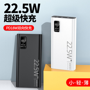 �¿�����22.5W���@��늌��p����20000��������ͨ���Ƅ��Դ