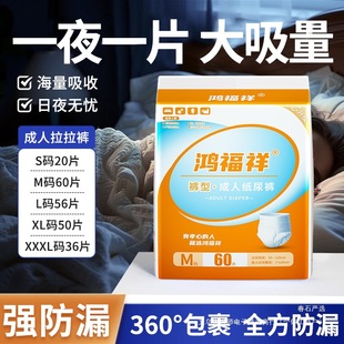 Hongfuxiang Hongfuxiang Adult Pull-Up Pants for Women, Urine Leakage Diapers, Adult Diapers, Super Soft Diapers