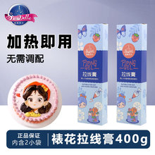 仙妮贝儿拉线膏手绘转印蛋糕写字吊线拉花画画裱花奶油霜烘焙原料