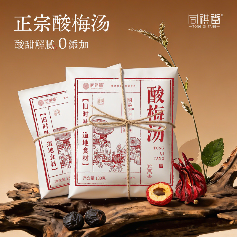 Osmanthus Plum Drink Raw Material Pack 130g Bag Official Flagship Store Independent Small Packaging Commercial Wholesale Old Beijing Tea Osmanthus Plum Drink Raw Material Pack 130g Bag Official Flagship Store Independent Small Packaging Commercial Wholesale Old Beijing Tea