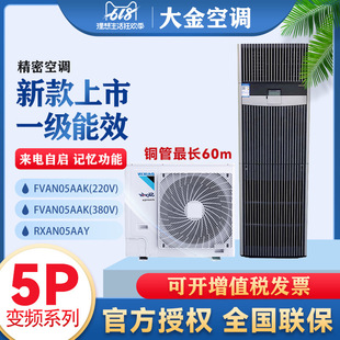 �����C�����ܿ��{׃�l��ů FVAN05AAK��վ3P/5Pһ����Ч�C��