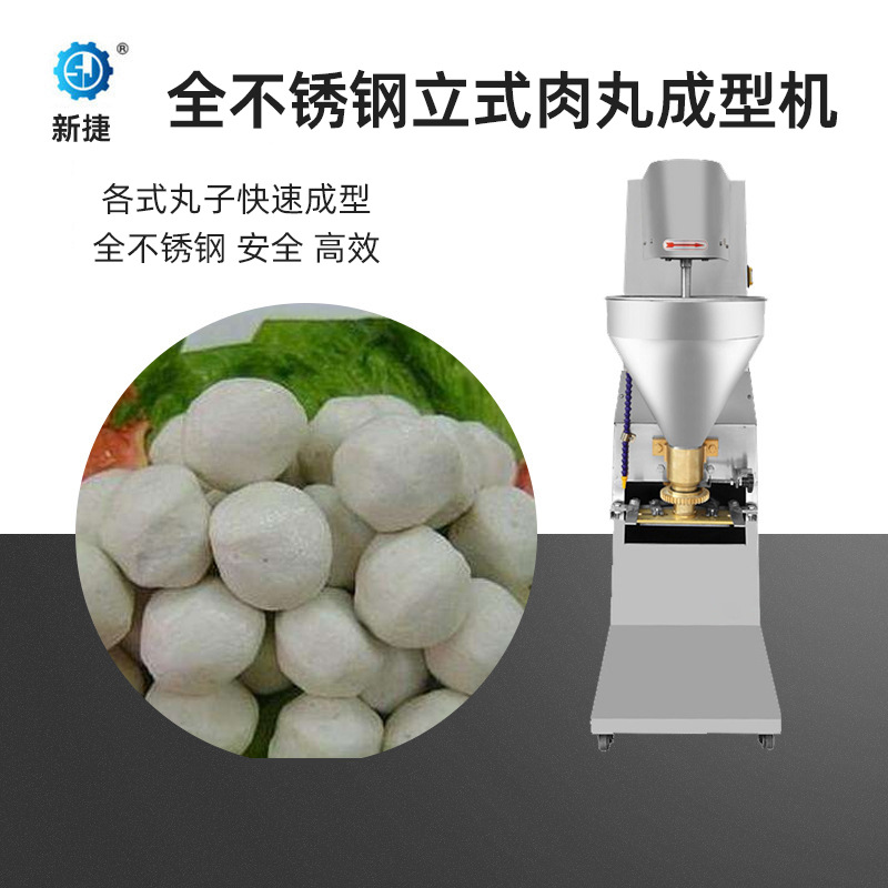 厂家供应不锈钢肉丸机 牛肉丸机 肉丸机械猪肉丸成型机