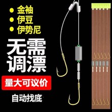 跑铅子线双钩 绑好子线双钩 钓鱼钩 金袖伊势尼伊豆鱼钩 跑铅双钩