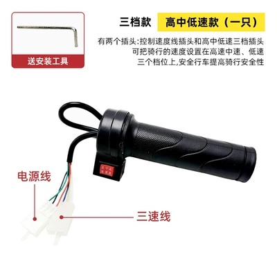 governor acceleration handle tricycle — Other Electric Vehicle Accessories - three-speed-knob-rightstripes