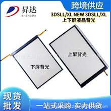 �m��3DSXL/NEW3DSXL/LLͨ�����±�����3DSLL �Α�C�����@ʾ����