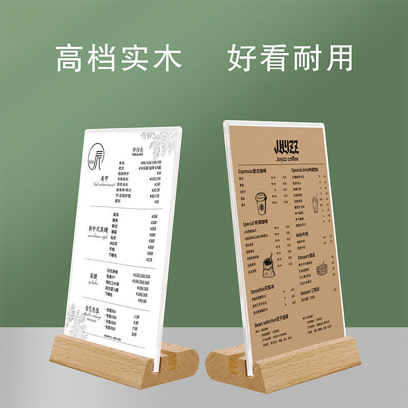 亚克力台卡架展示牌a4桌牌立式排版打印咖啡奶茶店菜单制作菜单牌