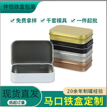 批发零售磨砂铁盒渔夫之宝铁盒卡片盒收纳小铁盒亚马逊专供铁盒