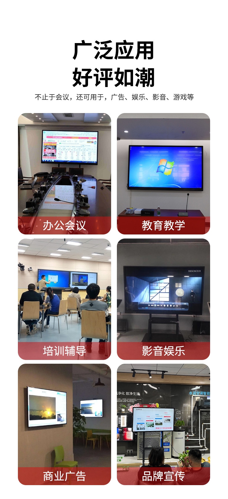 电子白板品牌