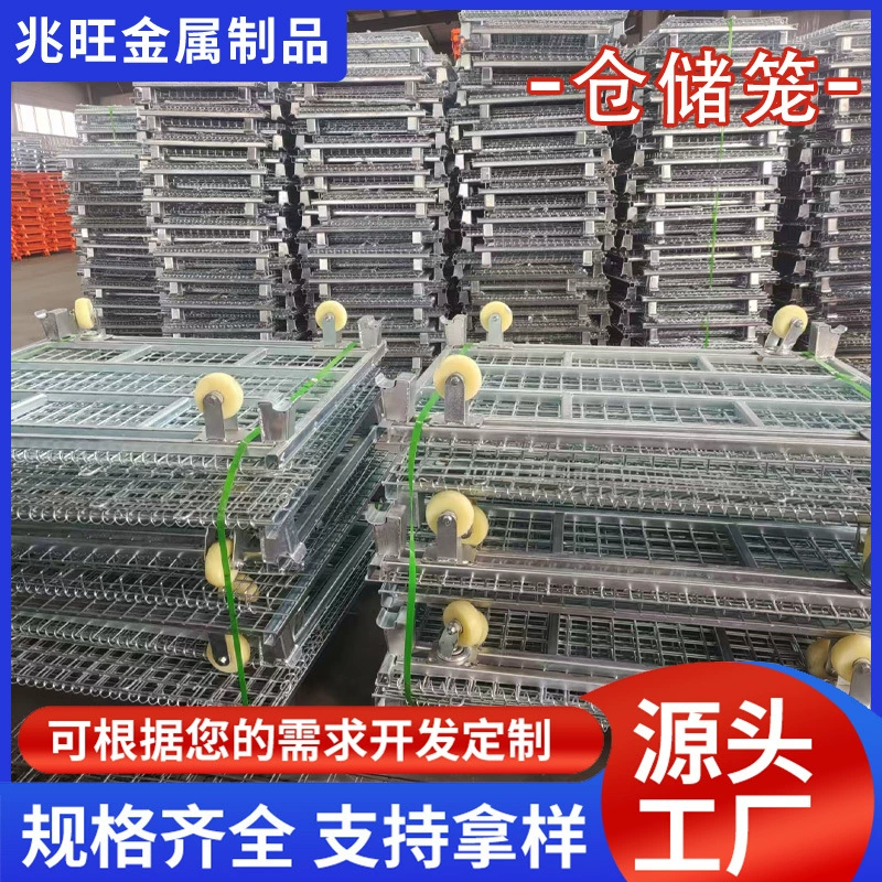 Складная металлическая сетчатая тележка для логистики, сортировочная корзина, клетка для хранения, железная клетка на колесах для склада