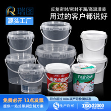 pp食品级密封圆桶钓鱼小桶海蜇泡菜酱料桶包装外卖透明打包塑料桶