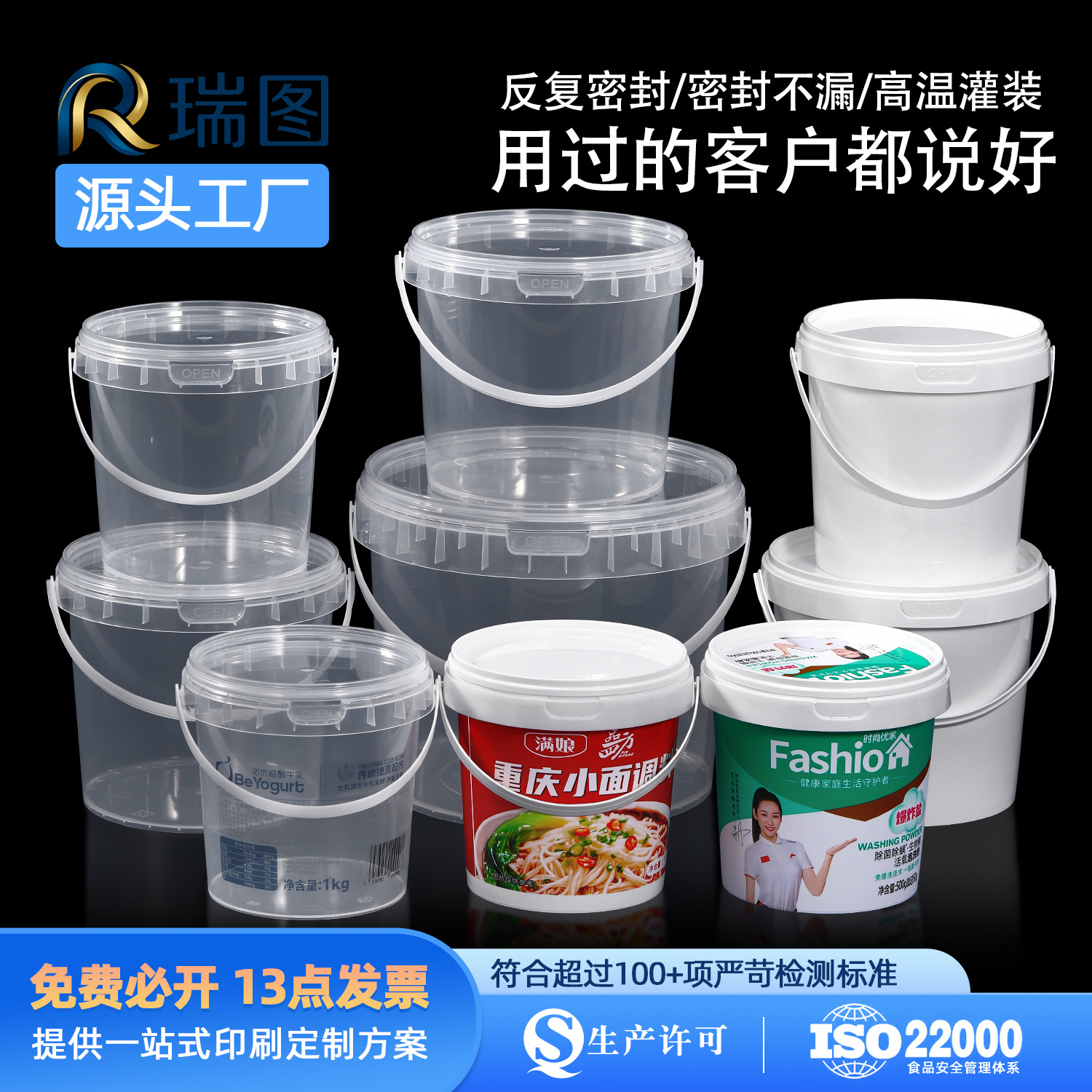 pp食品级密封圆桶钓鱼小桶龙虾泡菜酱料桶包装外卖透明打包塑料桶