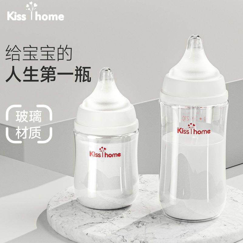有名ブランドと同じスタイルの広径哺乳瓶、シリコン乳首、新生児用抗疝痛哺乳瓶に適した高ホウケイ酸ガラス哺乳瓶|undefined