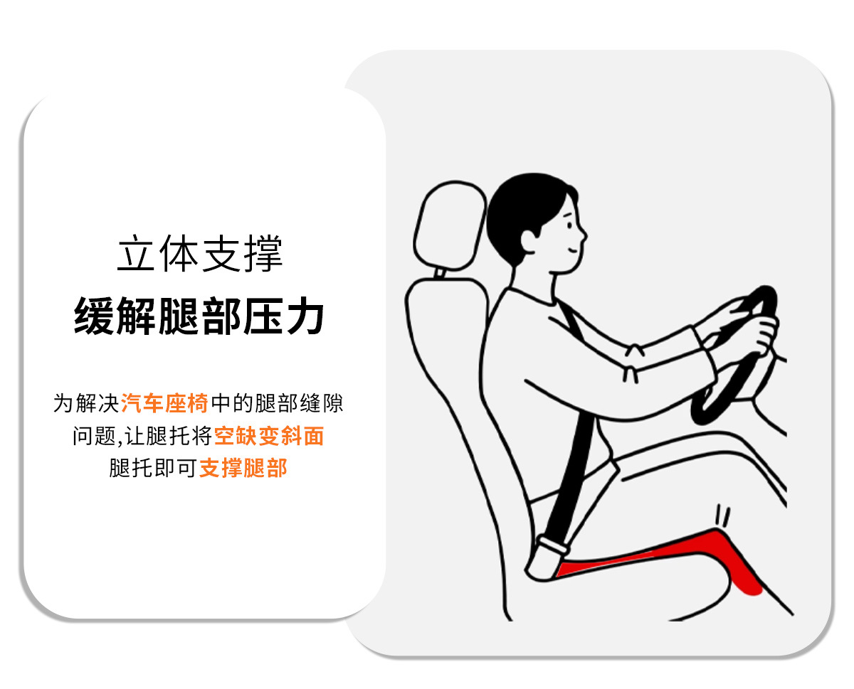New Car Seat Leg Rest Leg Extension Extension Support Cushion Special Cushion for Long-Distance Driving to Relieve Fatigue