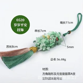 翡翠其他饰品;挂饰挂件
