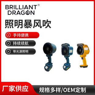 Cross-Border New Industrial Dust Blowing Outdoor Combustion Turbine Violent Turbine Fan Handheld Portable Lighting