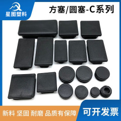 新しい材料の円管の円管の円管のプラグの円管のプラグの円管のプラスチックのプラグのプラスチックの足のプラグ