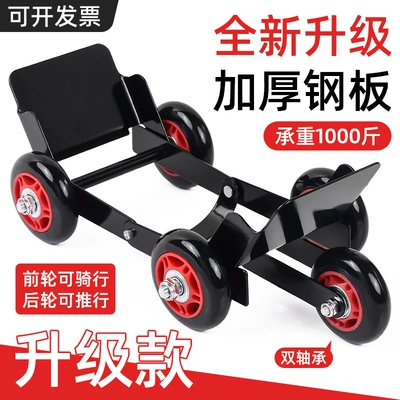 Təkər hərəkət platforması tire booster, universal wheel device for