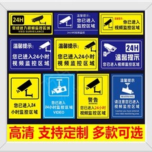 新款内有监控警示牌您已进入24小时监控区域标识牌温馨提示牌内设