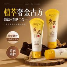 若肤黄芪黄金抗皱撕拉面膜深层洁毛孔去黑头粉刺提亮肤色涂抹面膜
