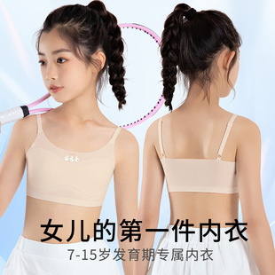 Girls' Thin Development Period Underwear, 12-Year-Old Girl's Bra, Primary School Kidsren's Tube Top, First Stage Suspender Vest