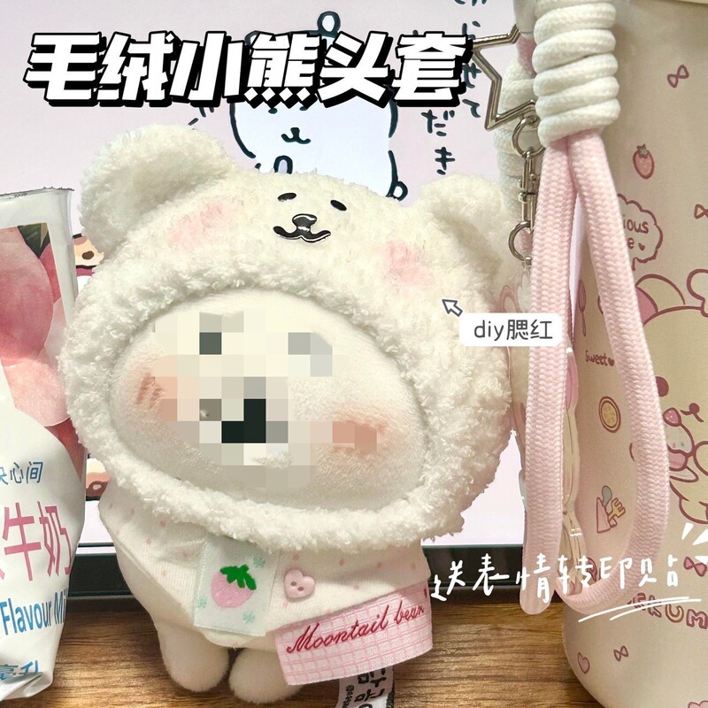 High-Looking Self-Deprecating Bear Plush Hat 13cm Hat Cute and Exquisite Self-Deprecating Bear Doll Accessories Cheap Finished Product DIY High-Looking Self-Deprecating Bear Plush Hat 13cm Hat Cute and Exquisite Self-Deprecating Bear Doll Accessories Cheap Finished Product DIY