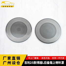 其他汽车内饰;脚踏板;汽车防虫网