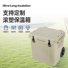 厂家供应新款45L冷藏箱 冷链肉类拉杆保温箱 大容量滚塑保温箱